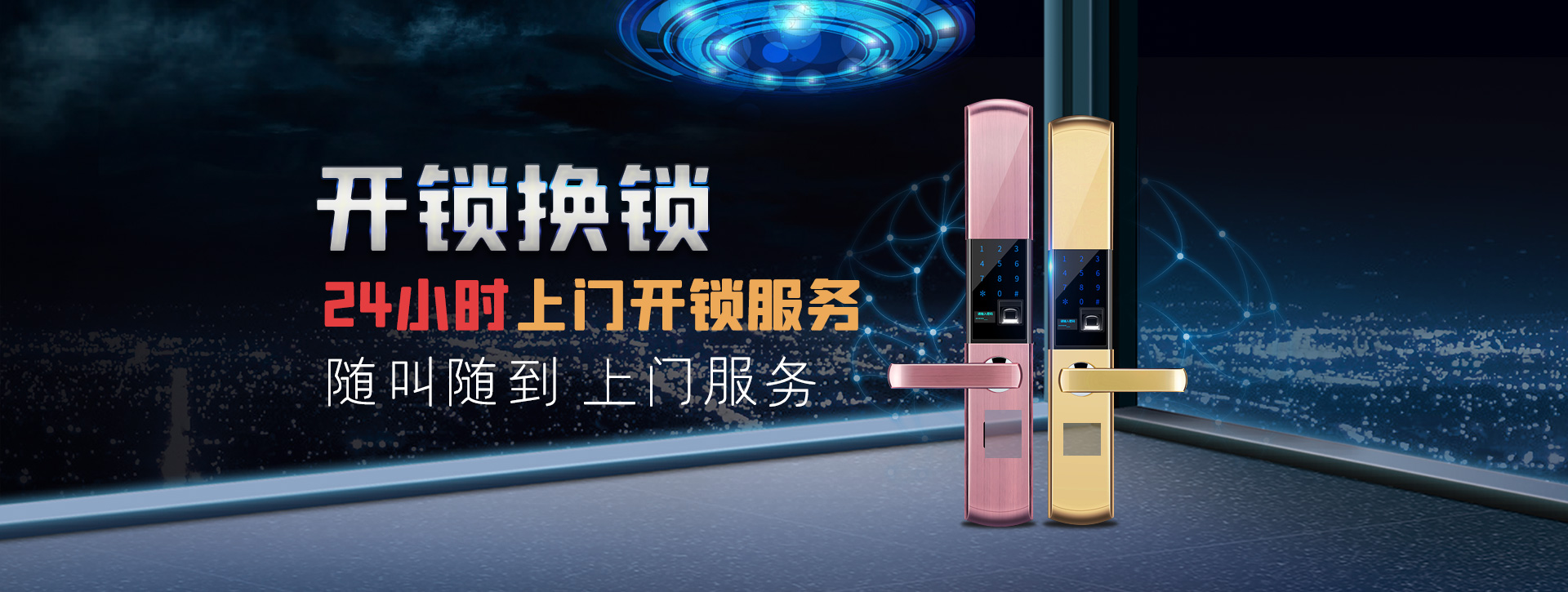 银川banner02